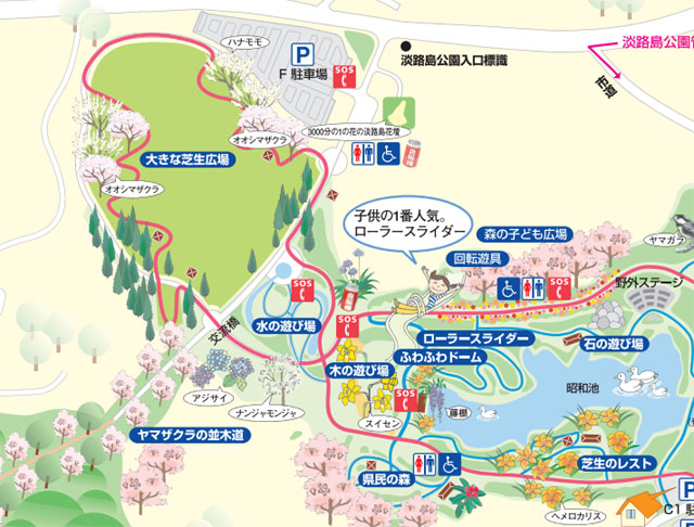 無料の巨大公園 兵庫県立淡路島公園に行ってきました 子供たち大喜び たかゆるブログ